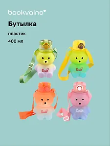 Бутылка с ремнем Мишка Smile (400мл) (пластик) (12-16041-202306-120) Bookvalno