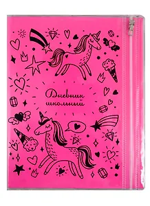 Дневник школьный Феникс+, "Единорог"