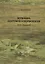 Ботаника анатомия и морфология Курс лекций Уч. пос. (Завидовская) — 2687839 — 1