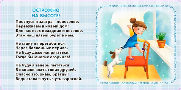 Книга Книжки - картонки. Когда один остался дома () — 3