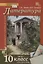 Литература. 10 кл. В 2-х ч. Часть 1. Учебник. Базовый и углубленный уровень. (ФГОС) — 2739836 — 1