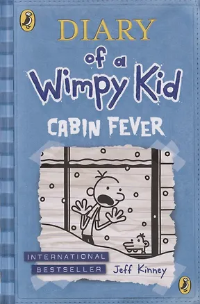 Книга Diary of a Wimpy Kid: Cabin Fever (Jeff Kinney, Джефф Кинни)