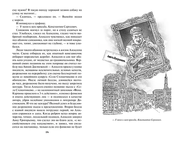 Книга Нюансеры (Генри Олди) — 8