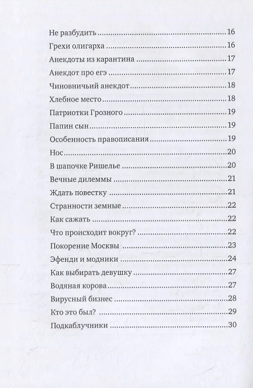 Книга Смех и печаль (Джоракулы Бердыев) — 3