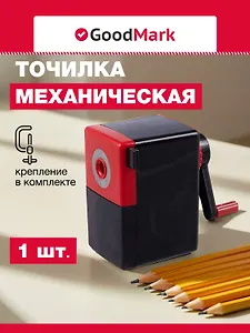 Точилка механическая 1 отверстие