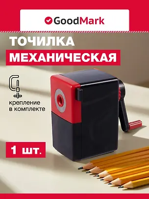 Точилка механическая 1 отверстие 239372