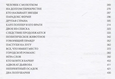 Книга Атлантический дневник (Алексей Цветков) — 3