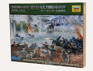 ЗВ 6176 НИ ВОВ Лето 1941 Битва за Дунай Дополнение... (10+) (коробка)