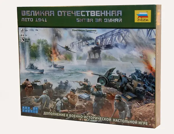 ЗВ 6176 НИ ВОВ Лето 1941 Битва за Дунай Дополнение... (10+) (коробка) 2309864 — 1