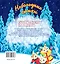 100 стихов Маршак Новогодние стихи — 2481833 — 2