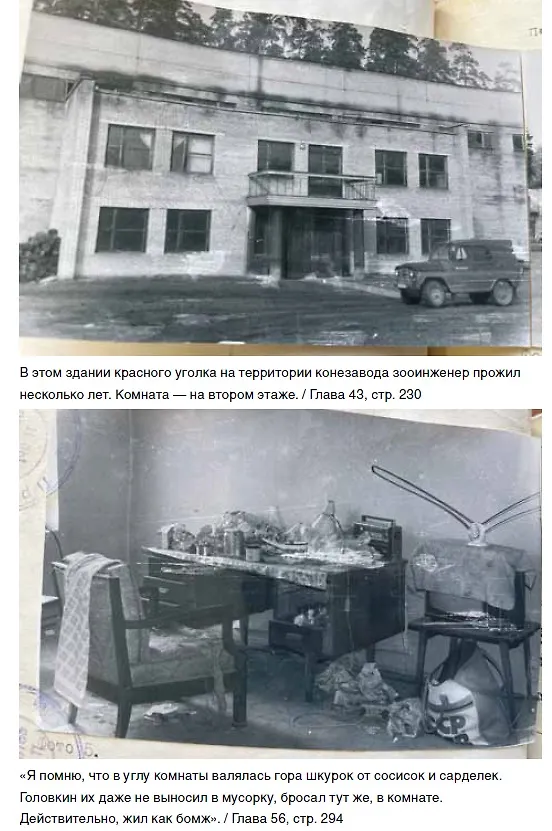 Книга Фишер. По следу зверя (Александр Рогоза) — 16