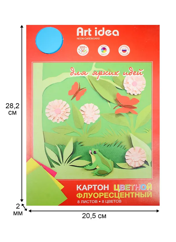 Набор цветного картона «Art idea», флуоресцентный, 8 цветов, А4 239084 — 3