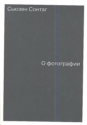 О фотографии