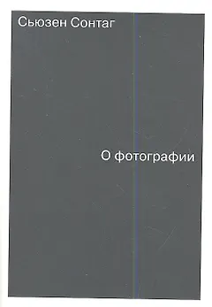 О фотографии