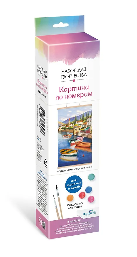 Картина для раскрашивания по номерам "Средиземноморский пляж", 30x50 см 2960689 — 3