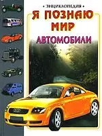 Автомобили — 2014992 — 1