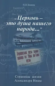 О постах, исповеди и приобщении Святых Христовых Таин: завещание соловецкого узника.