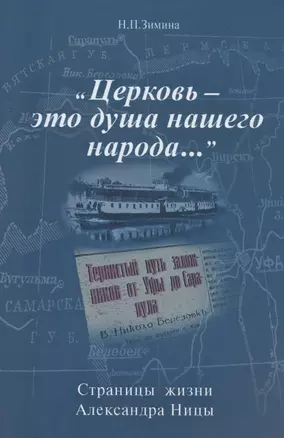 О постах, исповеди и приобщении Святых Христовых Таин: завещание соловецкого узника. — 2866227 — 1