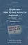 О постах, исповеди и приобщении Святых Христовых Таин: завещание соловецкого узника. — 2866227 — 1
