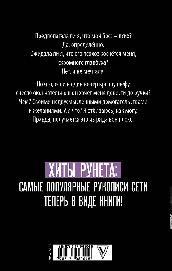 Книга Страстная неделька (Карина Микиртумова) — 2
