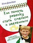Шпаргалка для родителей м
