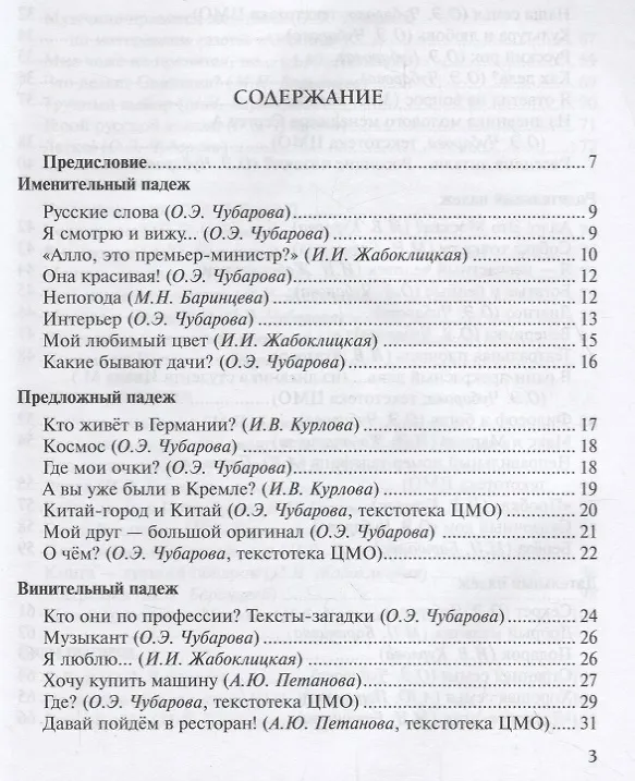 Книга Шкатулочка (Ольга Чубарова) — 2