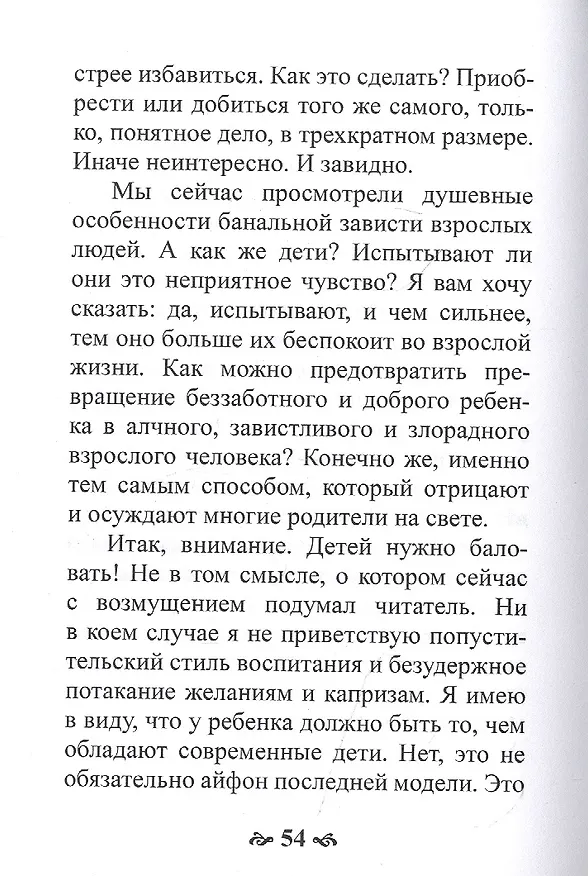 Книга Бурные овации началу начал (Виолетта Фомина) — 5