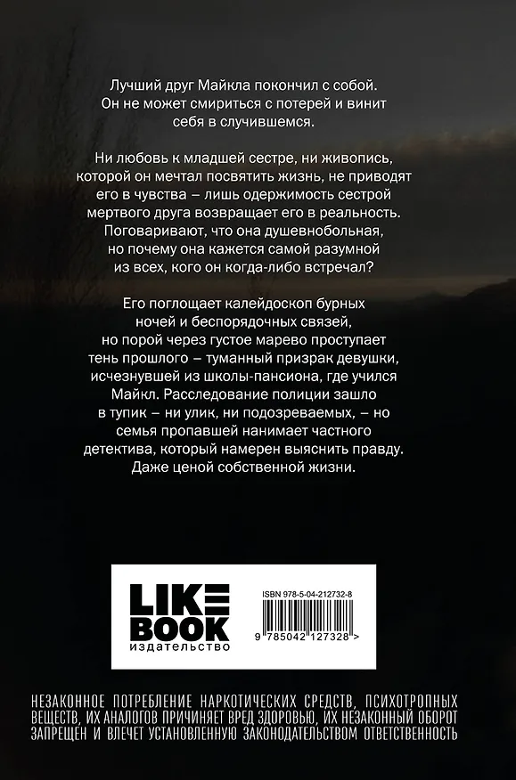 Книга Желая Артемиду (Юстис Рей) — 2