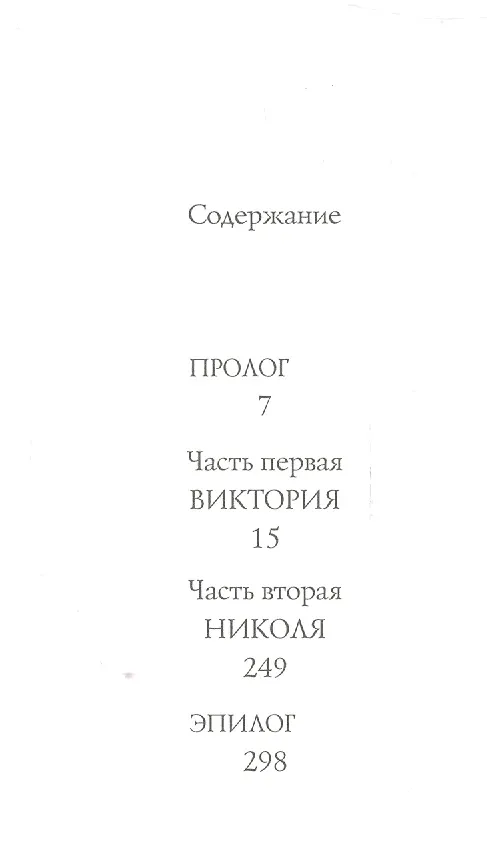 Книга Венера в русских мехах () — 2