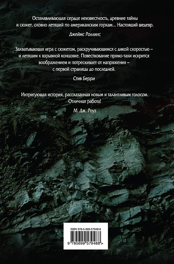 Книга Ковчег огня (Хлоя Пэйлов) — 2