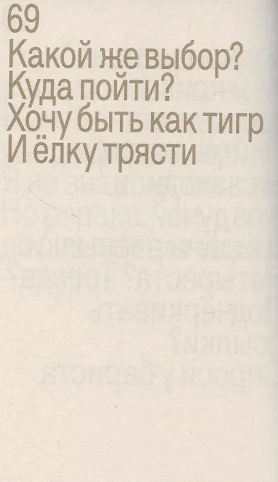Книга REP CAL (ил. Женя Мелентьев) (Ждан Филиппов, Илья Коробов) — 5