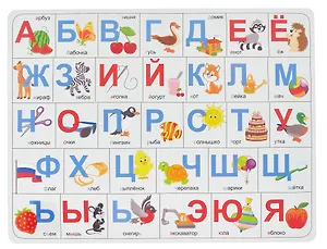 Покрытие на стол А3 "Азбука"