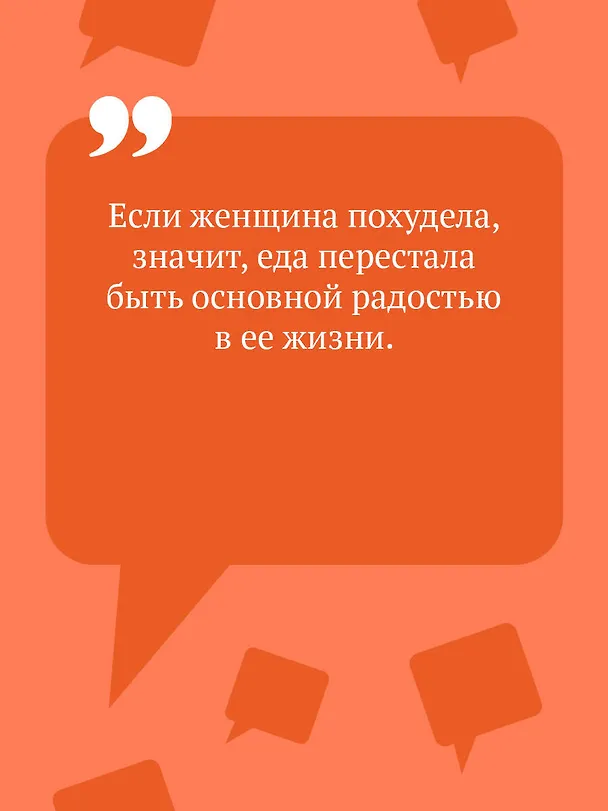 Книга Бумеранг с автопилотом (Дарья Донцова) — 8