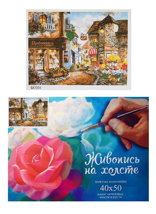 Набор, Картина по номерам, Красочная Италия (GX7231) (40х50) (+6) (24цв.) (коробка) 2497076 — 1