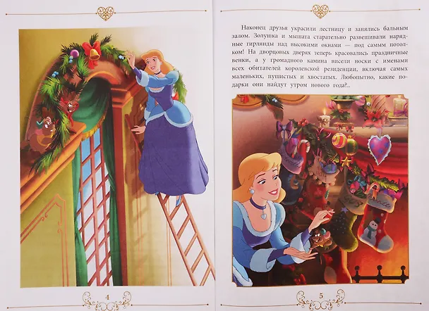 Книга Праздник для всех. Принцесса Disney () — 2