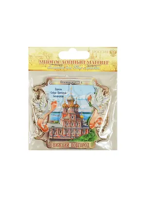 ГС Магнит-свиток пластик Нижний Новгород (7,6х7,2) (914898) 2459529