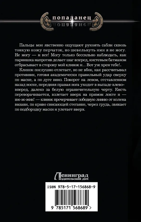 Книга Игра в четыре руки (Борис Батыршин) — 2