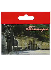 Магнит Пятигорск Вход Озеро Провал (металл) (02-142-3)