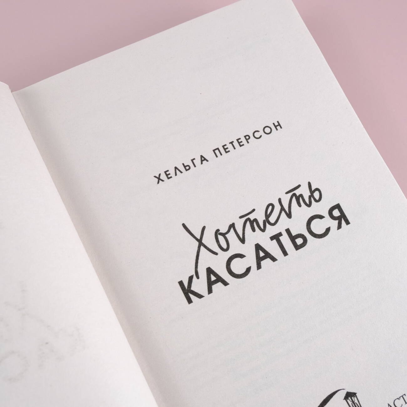 Изображение бумажной книги