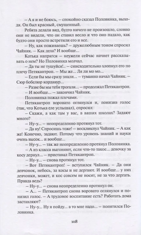 Книга Ящик с секретом (Всеволод Нестайко) — 3