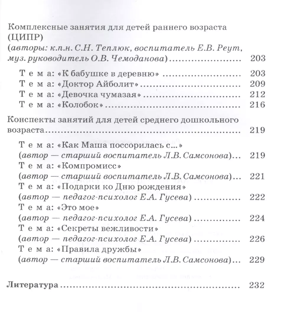 Интернет-магазин книг «Читай-город»