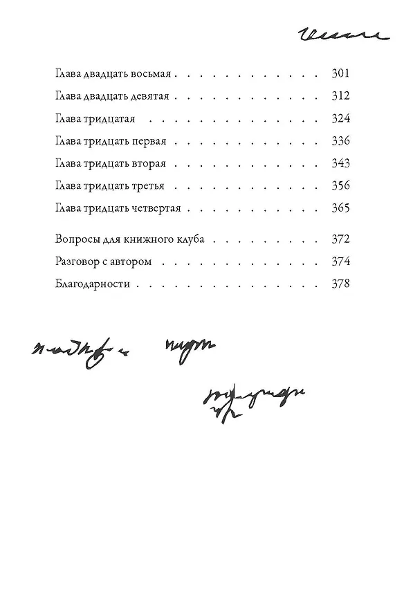 Книга Женщина в библиотеке (Сулари Джентилл) — 13