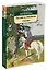 Руслан и Людмила. Сказки — 2233143 — 2
