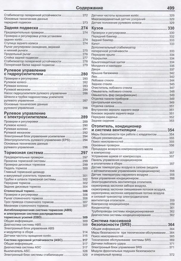 Книга Mitsubishi Lancer X. Модели 2006-2016 гг. выпуска с бензиновыми двигателями 4А91 (1,5 л.), 4А92 (1,6 л.), 4В10 (1,8 л.) и 4В11 (2,0 л.). Руководство по ременту и техническому обслуживанию () — 4