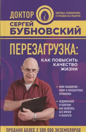 Перезагрузка: как повысить качество жизни — 2623581 — 1