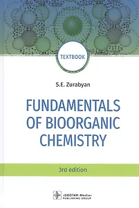 Fundamentals of bioorganic chemistry: textbook