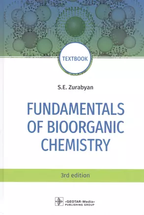 Fundamentals of bioorganic chemistry: textbook — 2842344 — 1