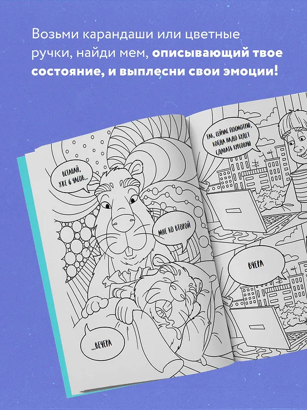 Книга Вы меня бесите, однокурсники (Мария Яляева) — 6
