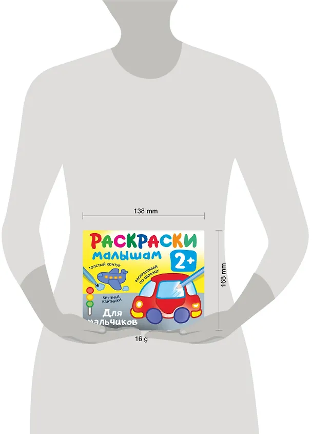 Книга Для мальчиков (Екатерина Гайдель) — 4