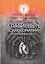 Как не заблудиться в лабиринте психосоматики, а просто выйти из него — 2762941 — 1